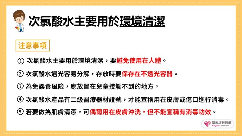 次氯酸濃度計 次氯酸水濃度檢測計