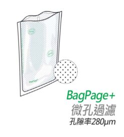 全濾膜均質袋 interscience BagPage 均質鐵胃機專用袋