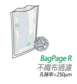 全濾膜均質袋 interscience BagPage 均質鐵胃機專用袋