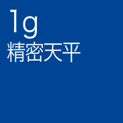 小數點0位天平