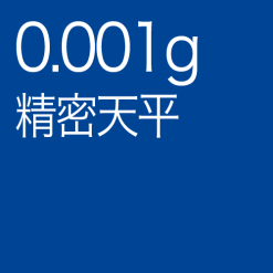 小數點3位天平